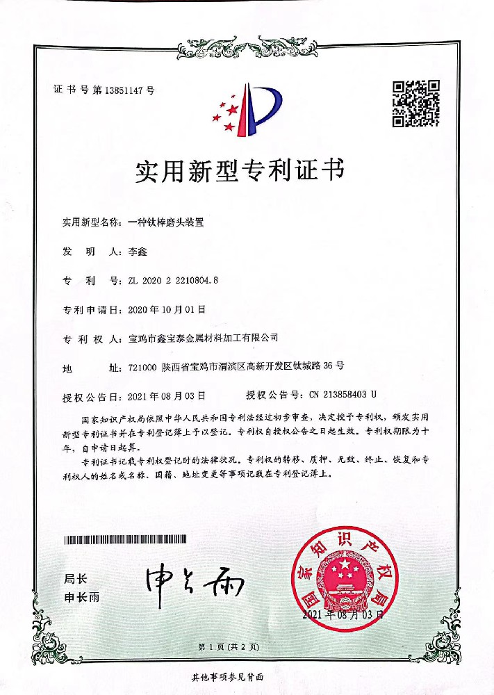 专利证书