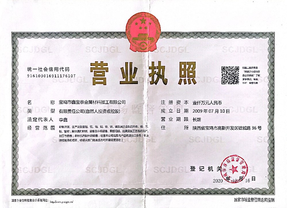 营业执照